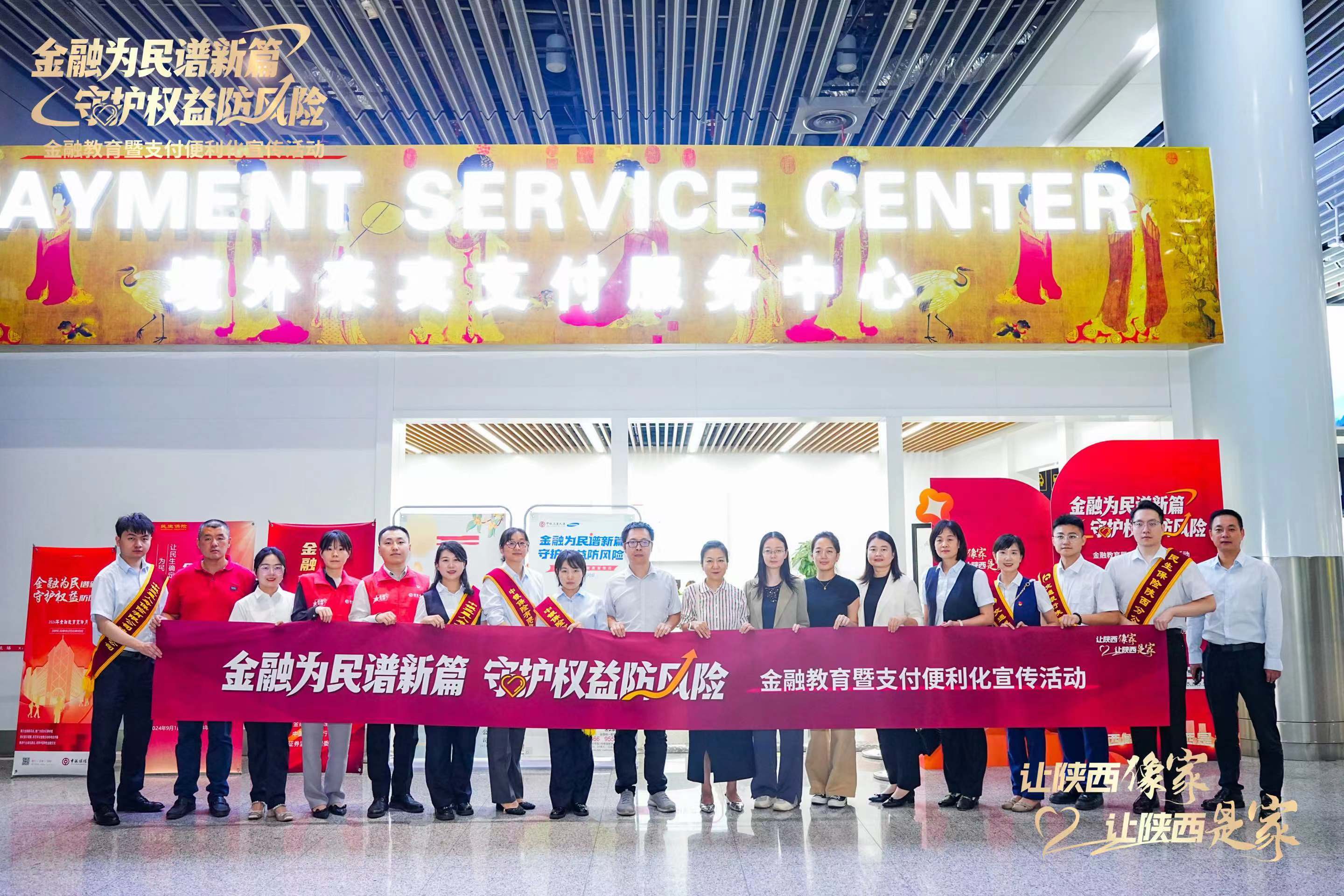 中国银行积极开展专项教育宣传活动