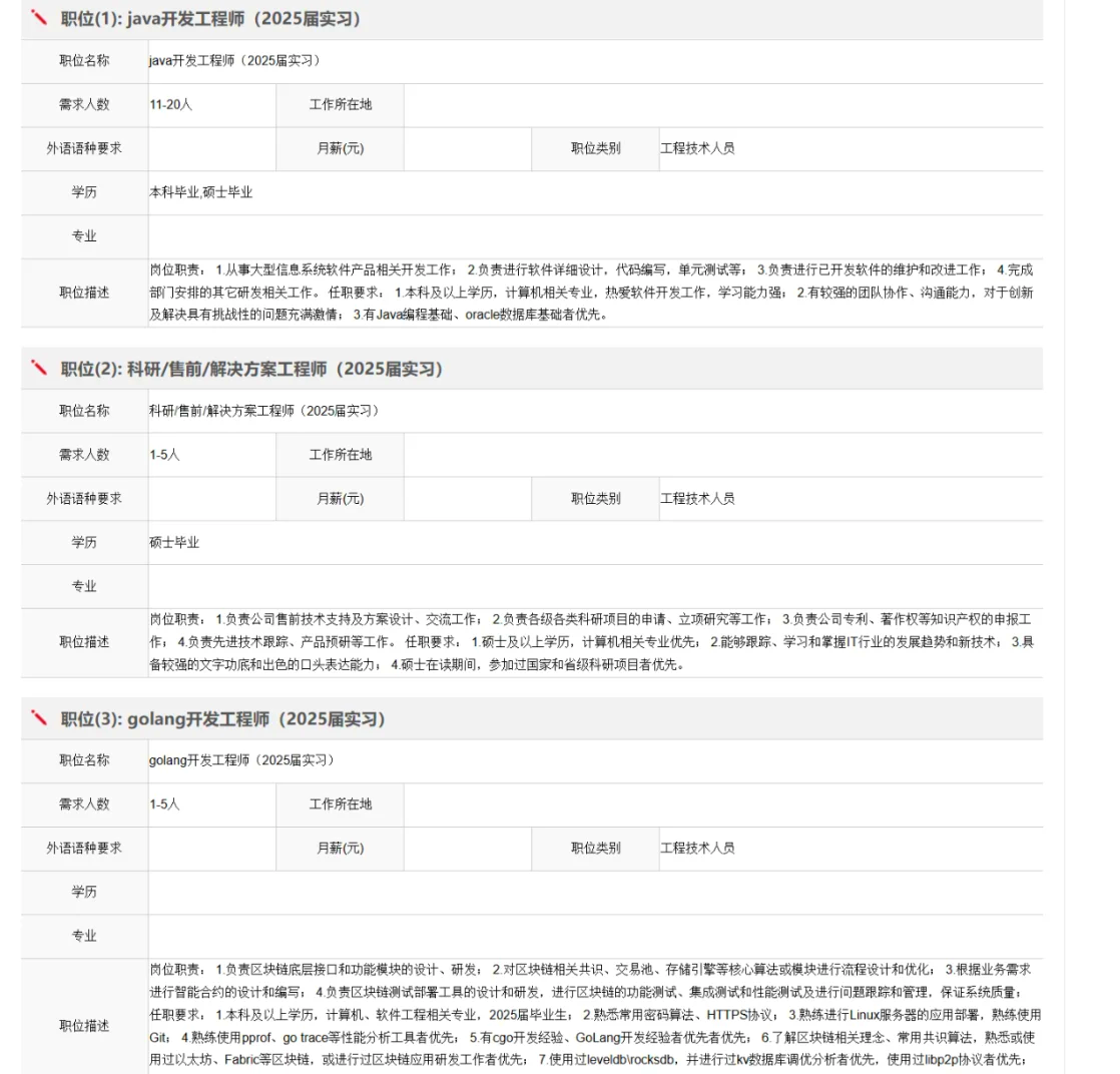 山大地纬（688579）新增【人工智能大模型】概念