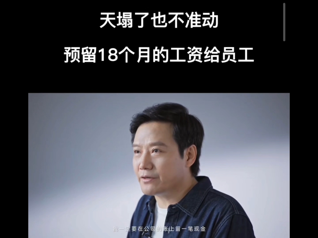 雷军短暂登顶中国首富，雷布斯已被注册为商标