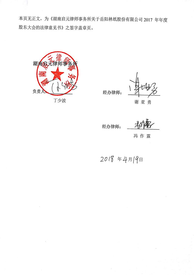 杭华股份：根据《公司法》《公司章程》等相关规定股东有权查阅股东名册