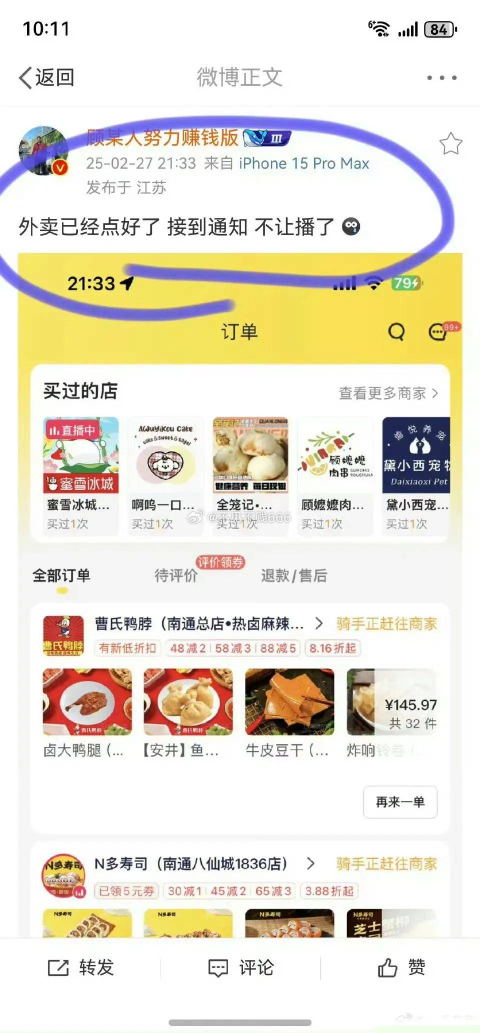 网红顾茜茜抖音账号被禁言，曾一年注册成立6家公司
