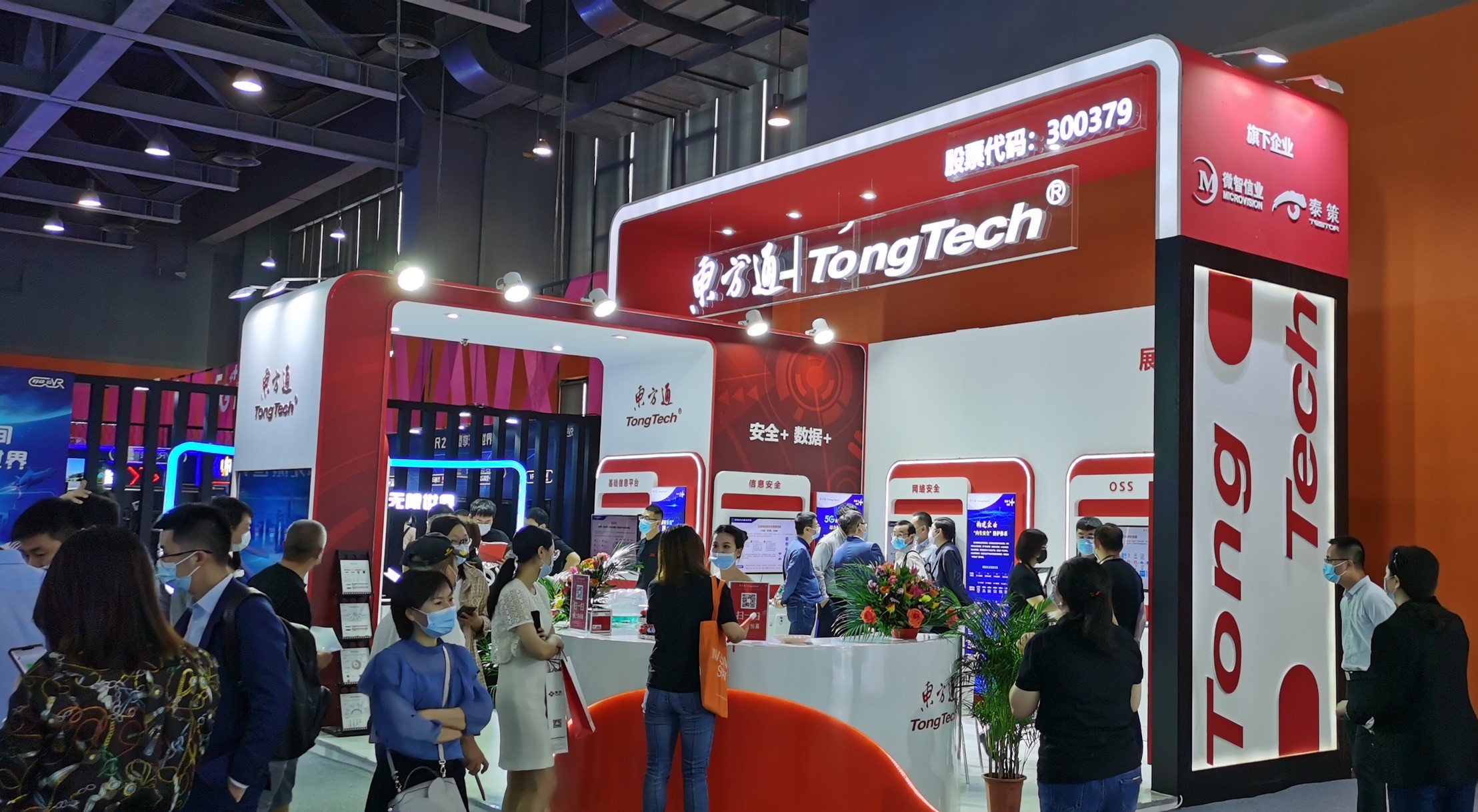 键凯科技：目前公司与金赛药业仍是商务合作伙伴关系