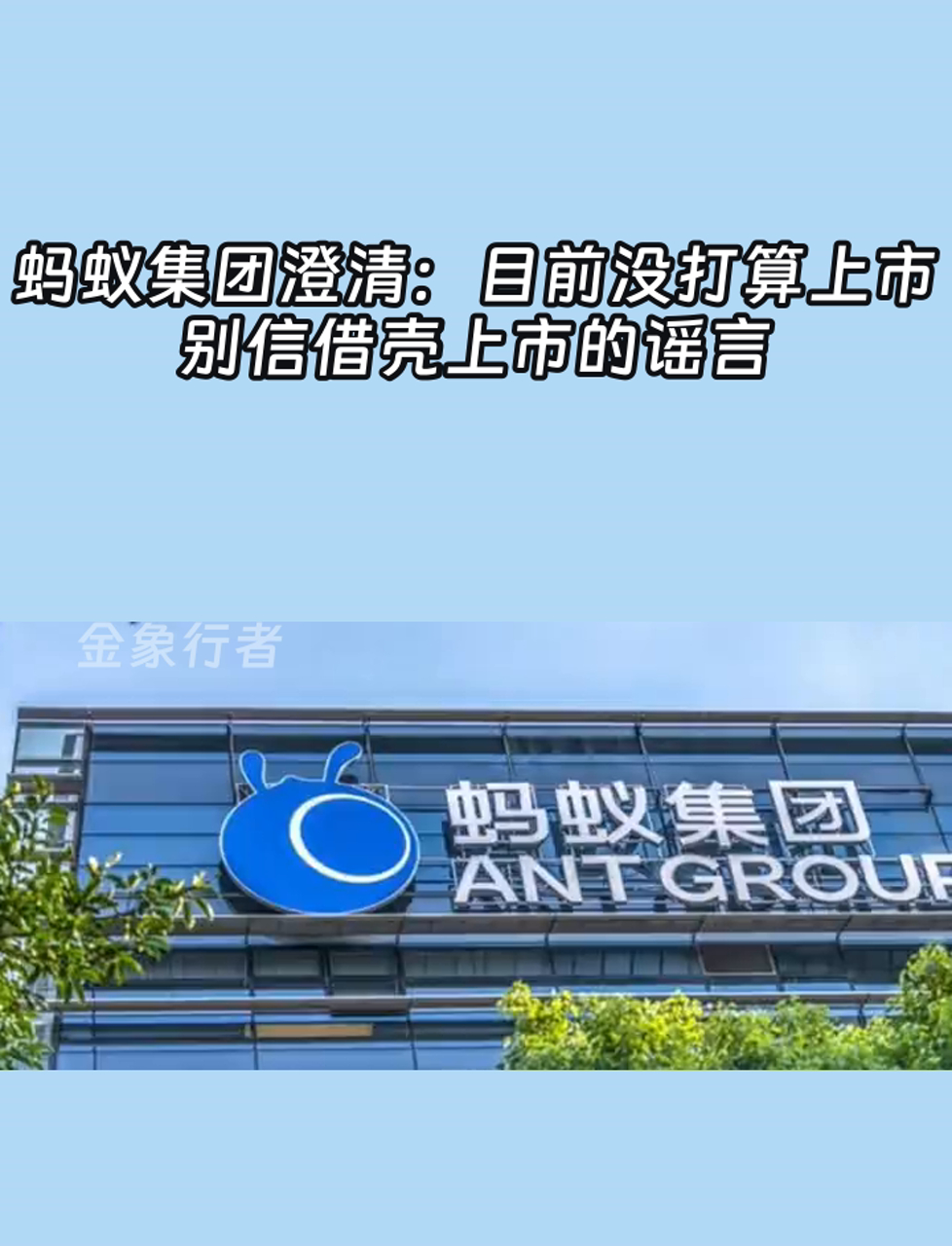 蚂蚁集团等入股深度赋智，后者提供全自动AI开发及服务业务