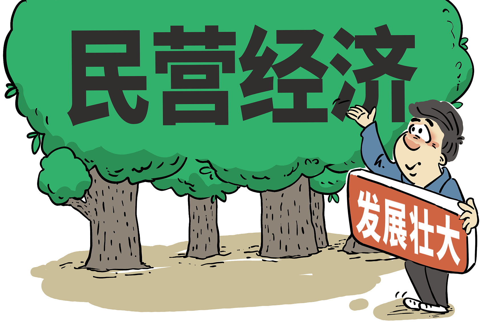 国家发改委：民营经济对城镇就业、税收的贡献保持在八成、五成以上