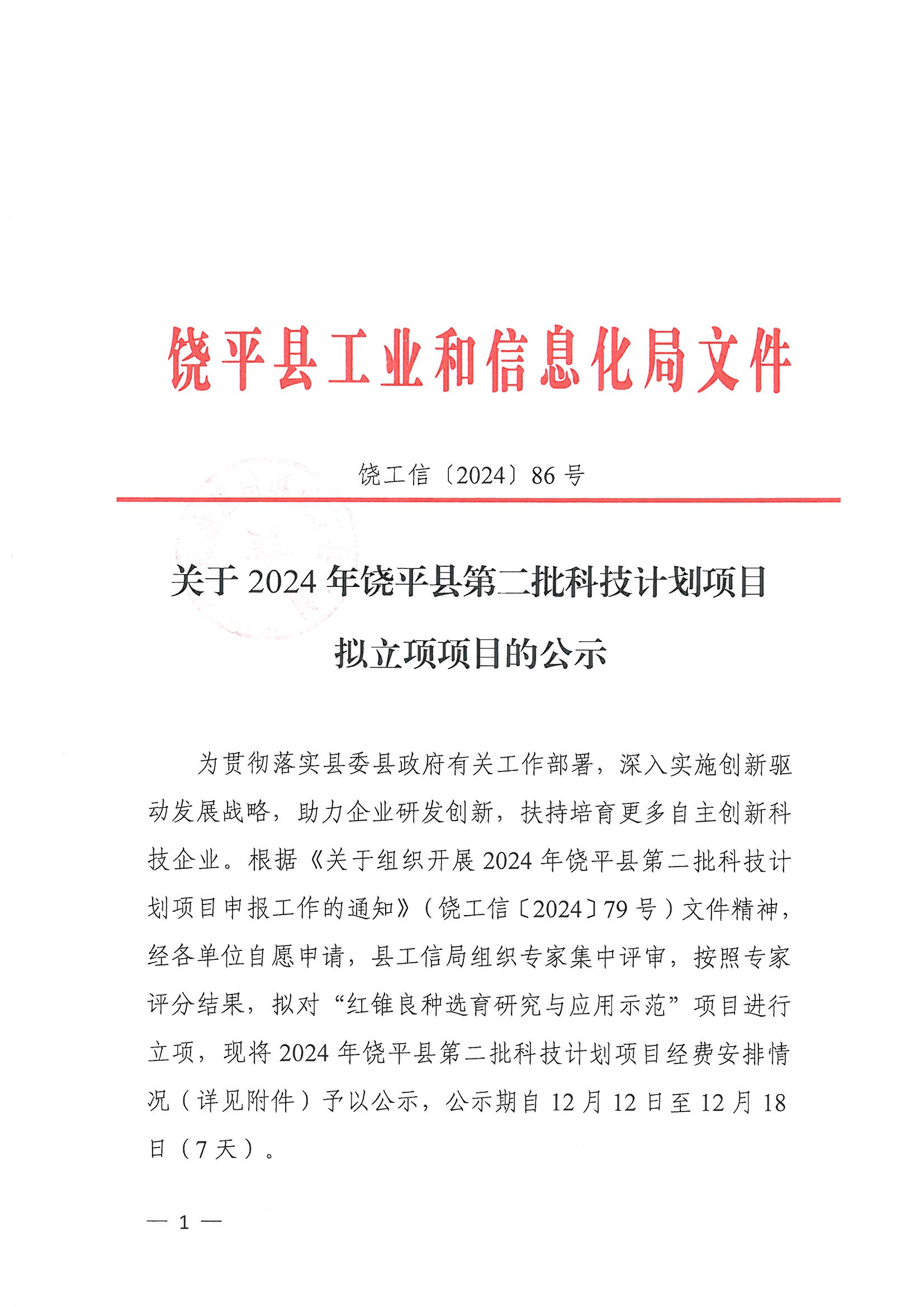 国家发改委：已向民间资本推荐新型基础设施领域500余个项目