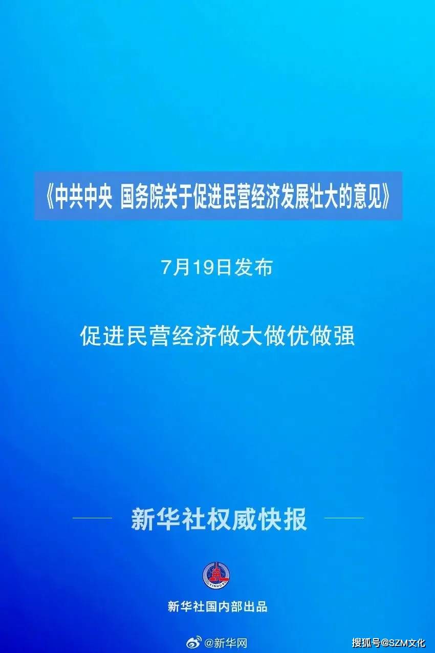 国家发改委：民营经济对城镇就业、税收的贡献保持在八成、五成以上