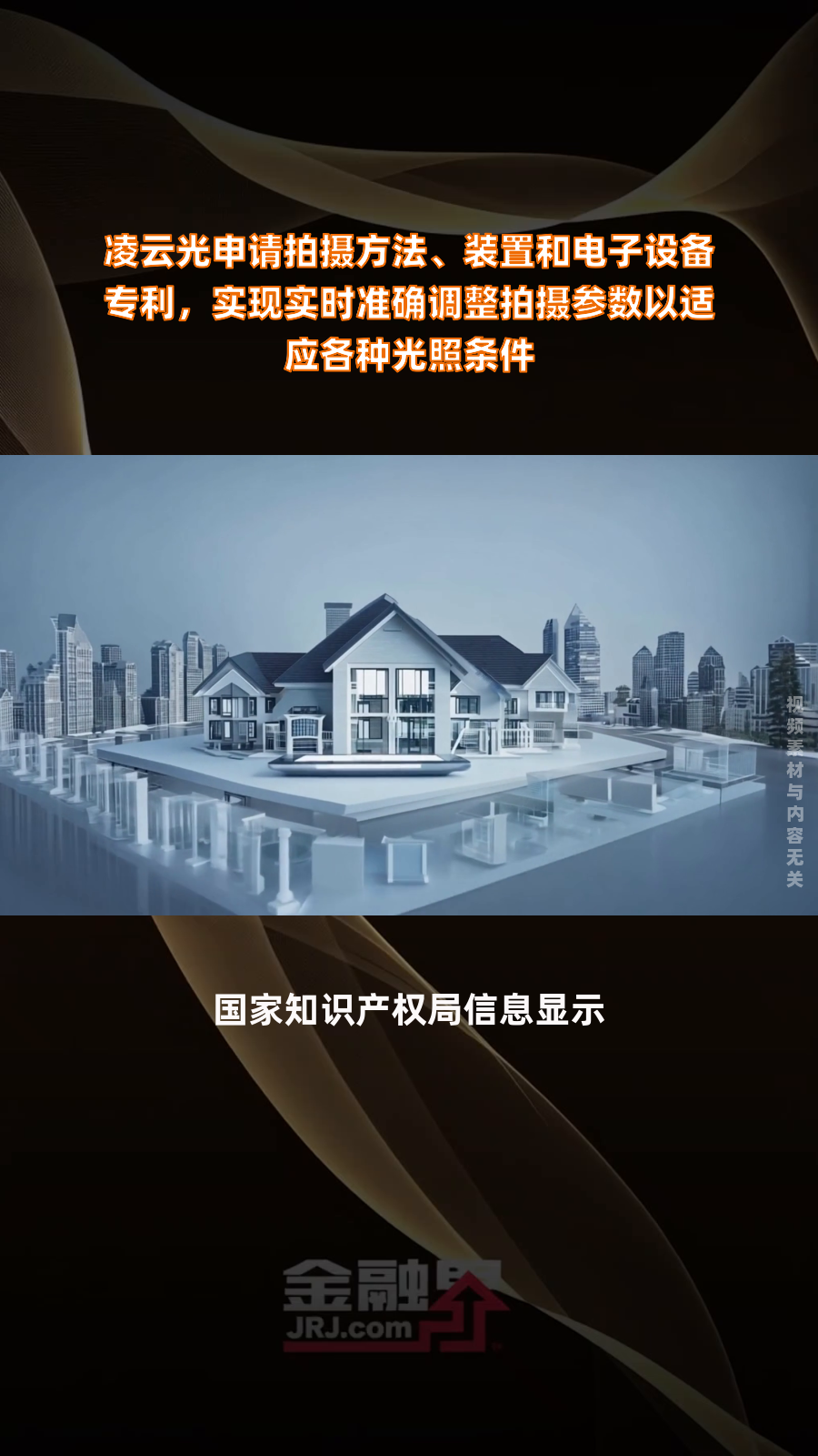 凌云光：公司以“视觉+AI+自动化”技术赋能锂电行业，为锂电池和固态电池提供检测装备