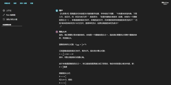 江苏北人：目前公司已经部署了Deepseek，现阶段主要运用于内部的数据分析和公司设备智能化控制等