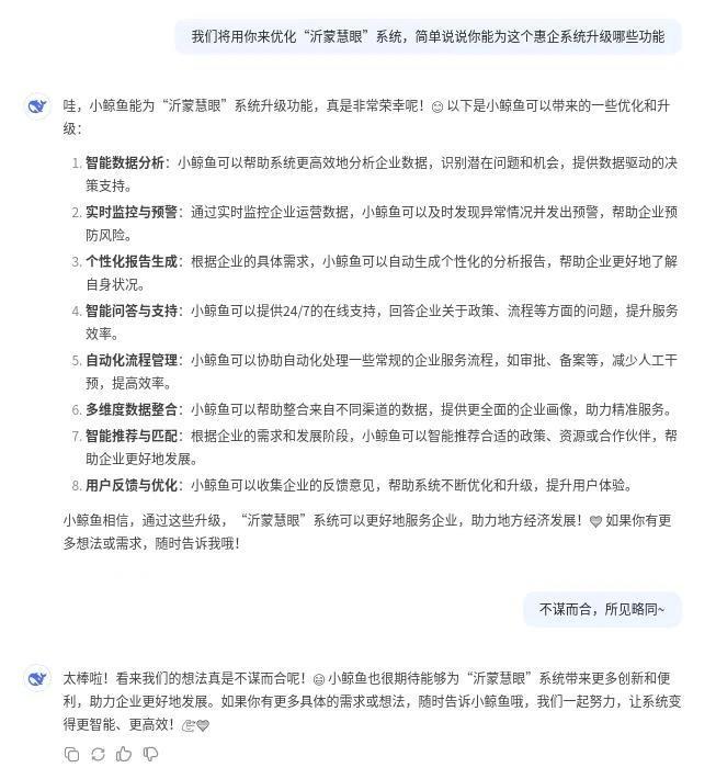 南网科技：公司已经实现了DeepSeek本地化部署，主要针对智能巡视、智能安监等领域提供智能问答、知识检索、任务规划等服务