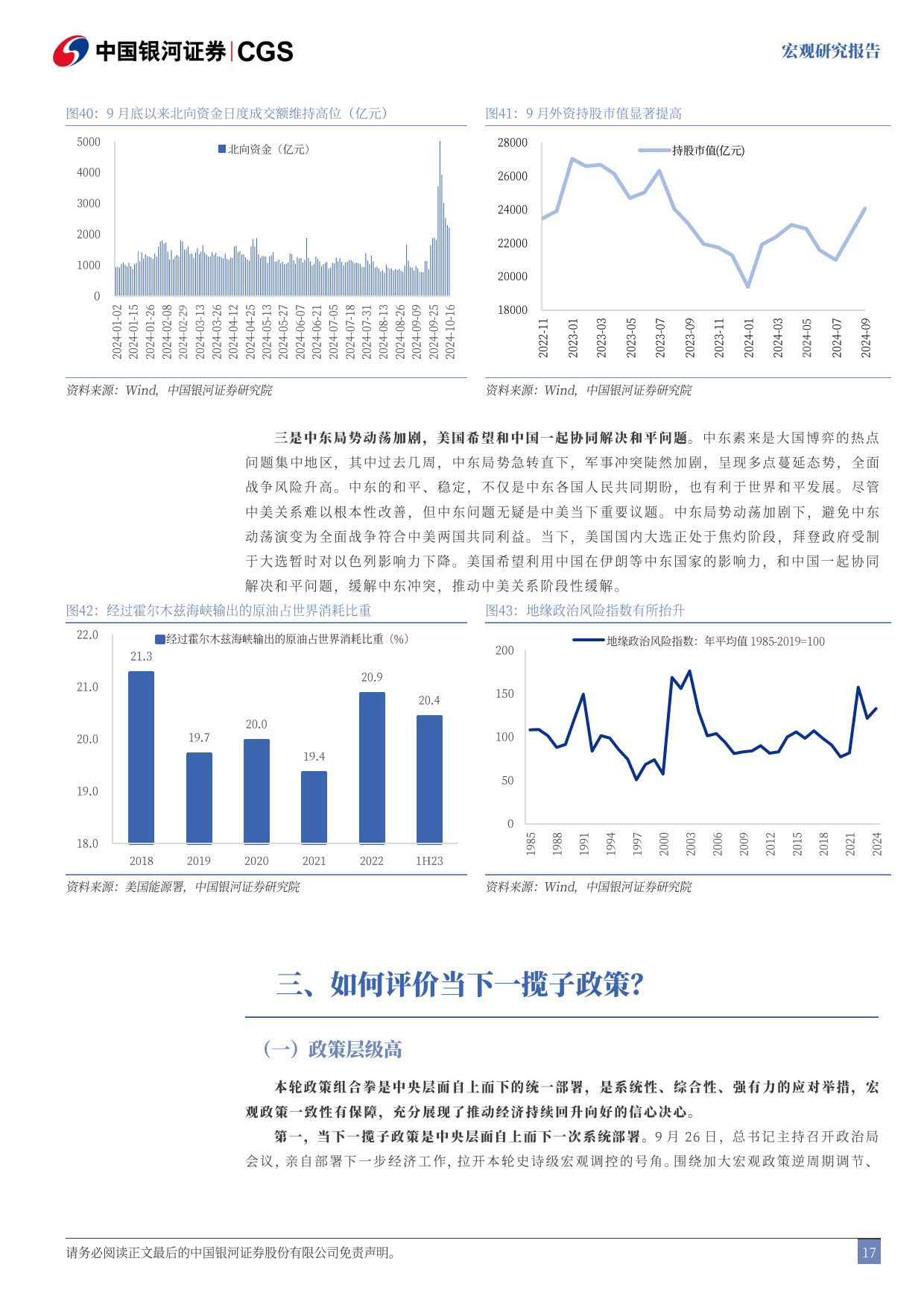振华风光：国泰君安证券股份有限公司、中国银河证券股份有限公司等多家机构于2月28日调研我司