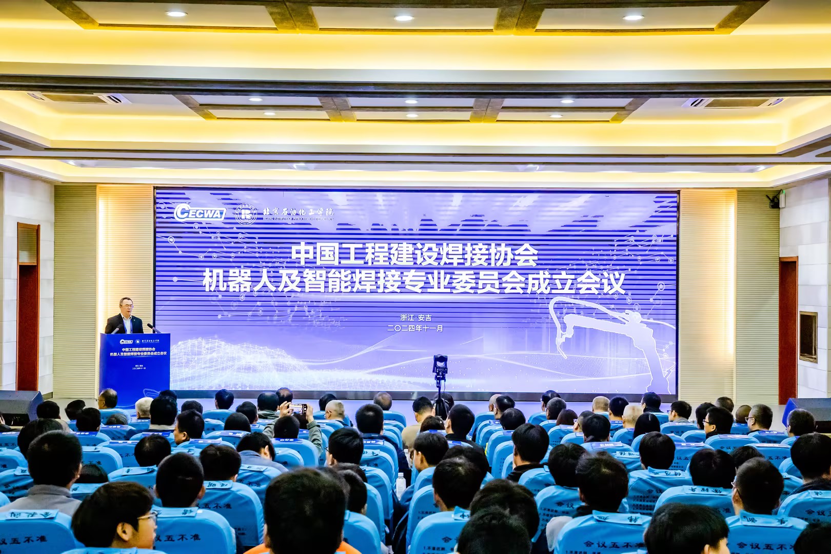 埃夫特：举办第一届智能机器人通用技术底座开发者大会暨2025合作伙伴大会