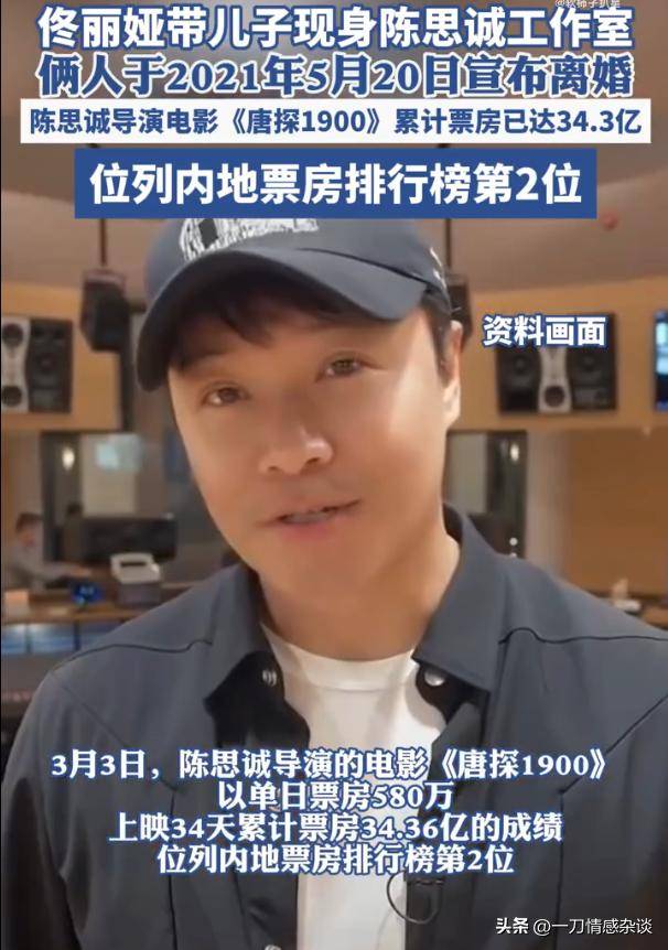 佟丽娅带儿子现身陈思诚工作室，二者名下存在商业关联