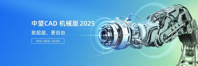 中望软件：公司探索新兴技术在研发设计类工业软件领域落地的可能性