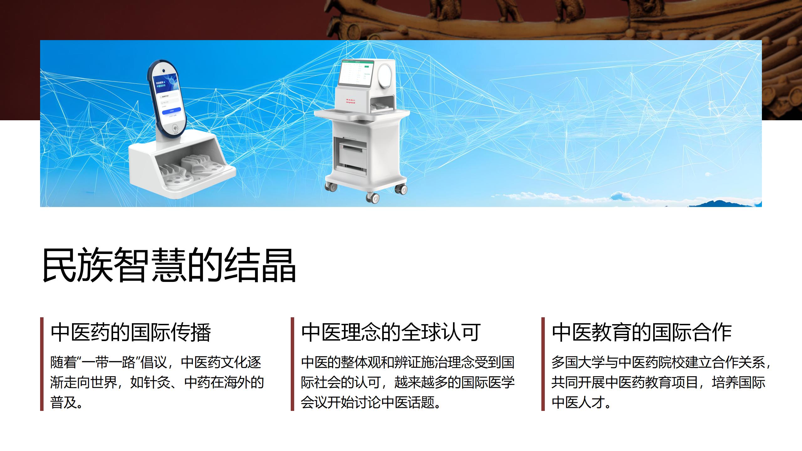 倍轻松：公司历经这些年的发展，逐步形成了自己的中医AI小模型，未来也将逐步探索中医AI大模型