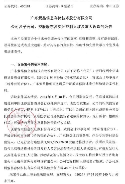 泛亚微透：根据相关规定，本次发行对象认购的股份自发行结束之日起6个月内不得转让