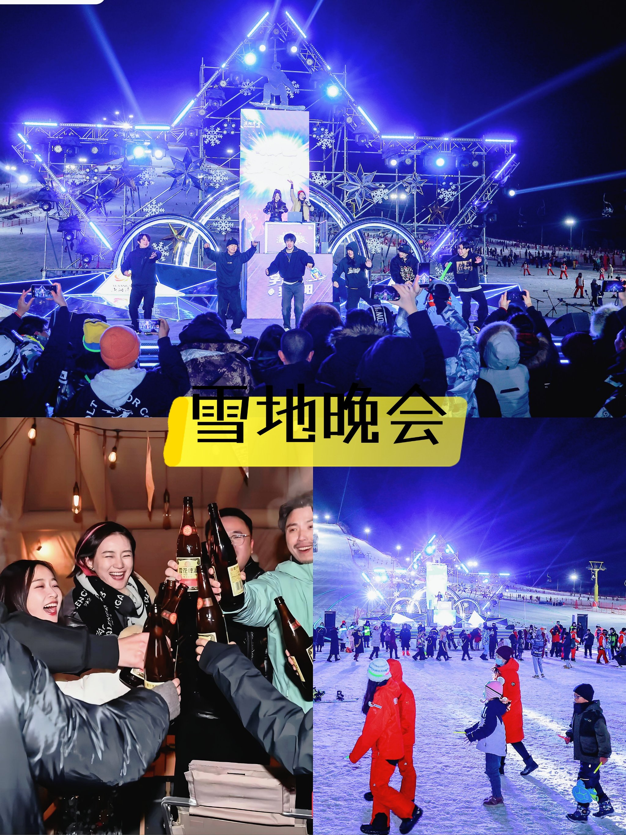 天府文旅：重庆融创文旅城雪世界不是公司运营的项目