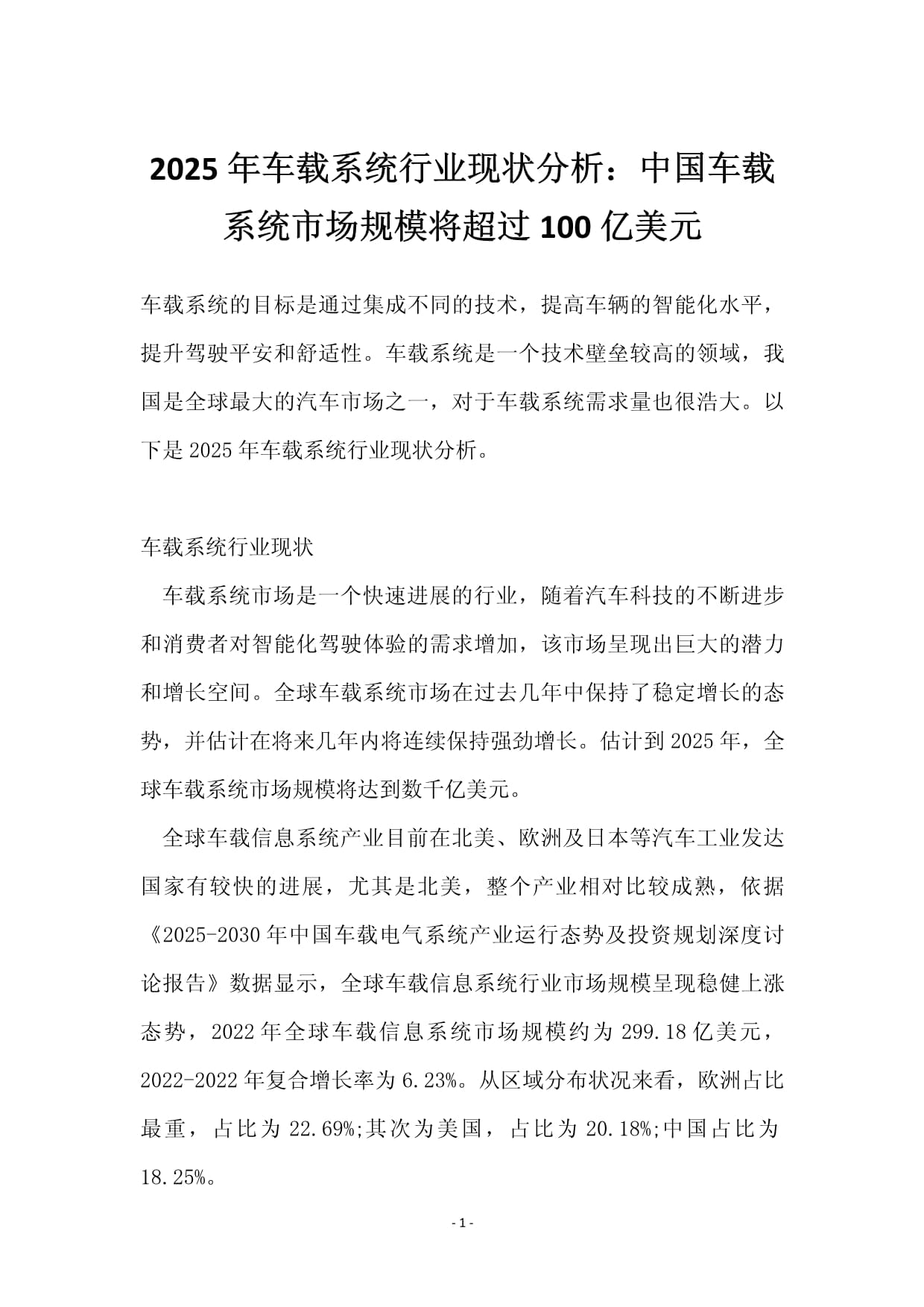 2025年中国催化剂行业贵金属催化剂市场分析 汽车尾气处理为最大需求市场（组图）