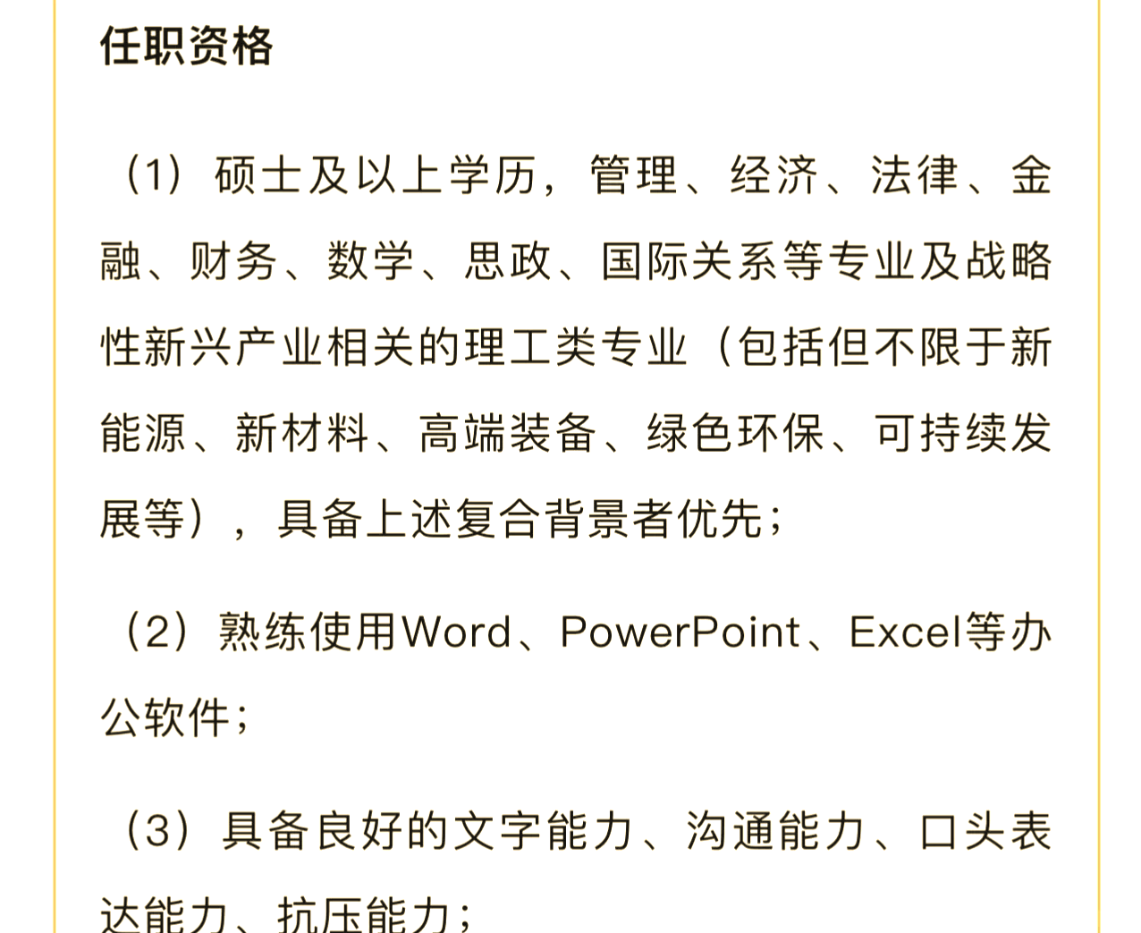 信科移动：3月7日接受机构调研，长江证券、国新投资等多家机构参与