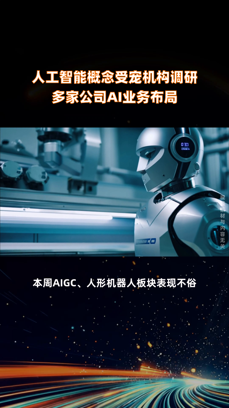 派斯林：公司积极开展在人工智能领域的业务布局，与Mindtrace开展合作