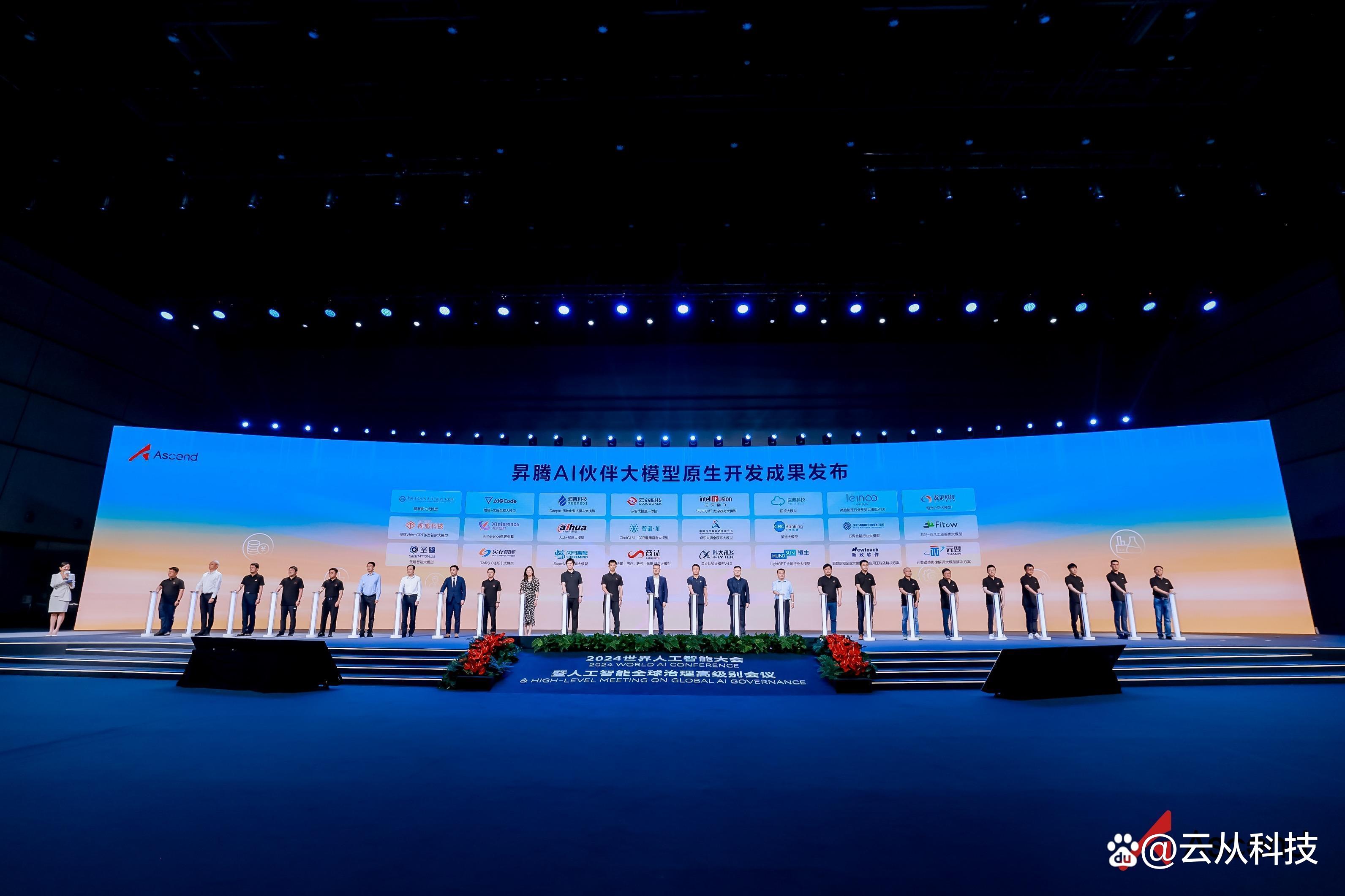 云从科技：公司始终坚持以“像人一样思考与行动”为核心理念打造的AI智能体