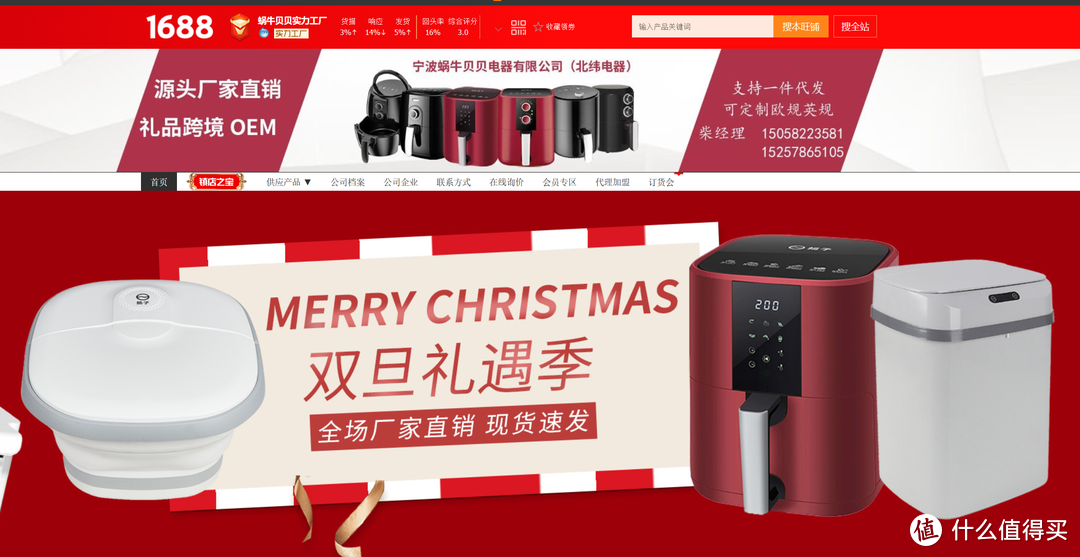 美的、海尔供应商即将上市，明天申购！