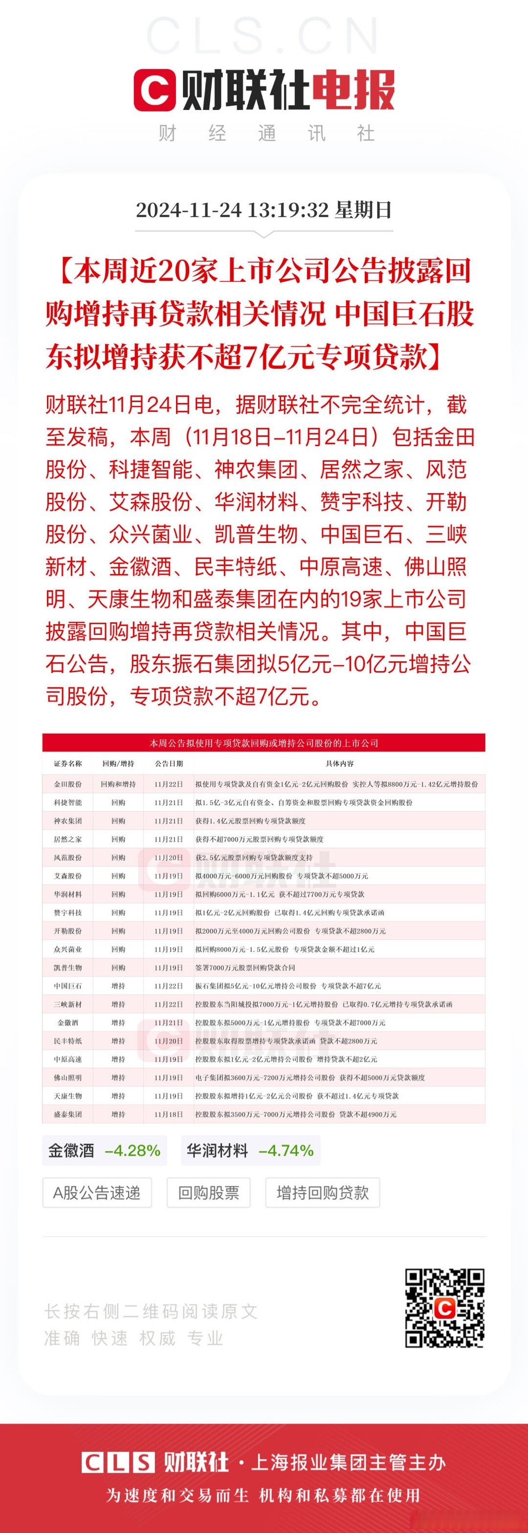 央行公开市场净投放257亿元；多家银行消费贷利率降至“2字头” 丨金融早参