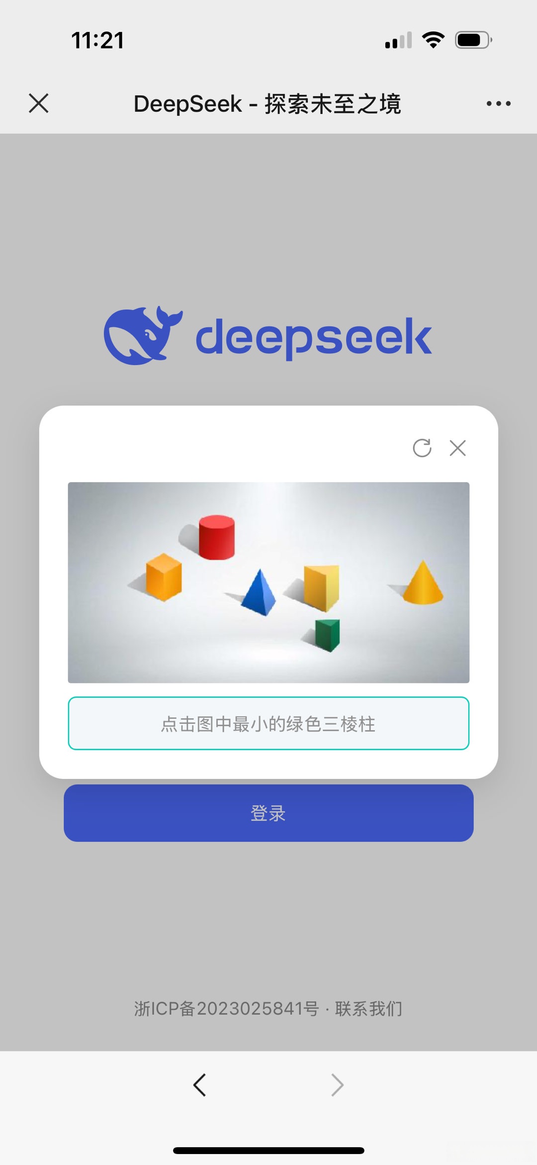 智明达：公司已离线部署DeepSeek用于国家重点领域嵌入式计算机相关的AI产品