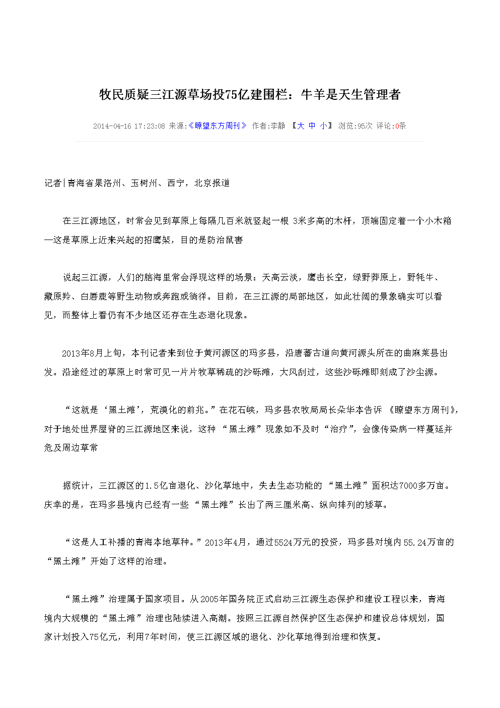 业绩快报：国药一致全年净利6.42亿 同比减少59.83%