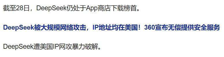 信科移动：公司在自智网络平台（HiNet）中部署了DeepSeek
