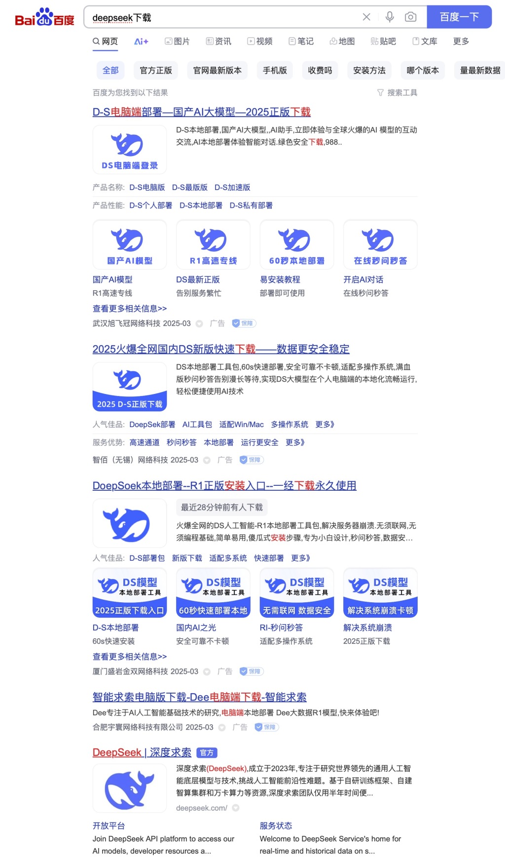 信科移动：公司在自智网络平台（HiNet）中部署了DeepSeek