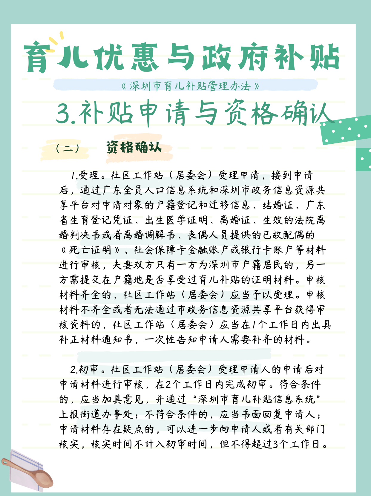 研究建立育儿补贴制度，婴儿用品企业存量已突破16万家