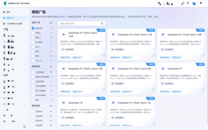 亚信安全：公司的控股子公司亚信科技于2025年2月10日宣布自主研发的渊思・行业大模型产品体系已与DeepSeek-V3、R1完成全栈适配并上线运营