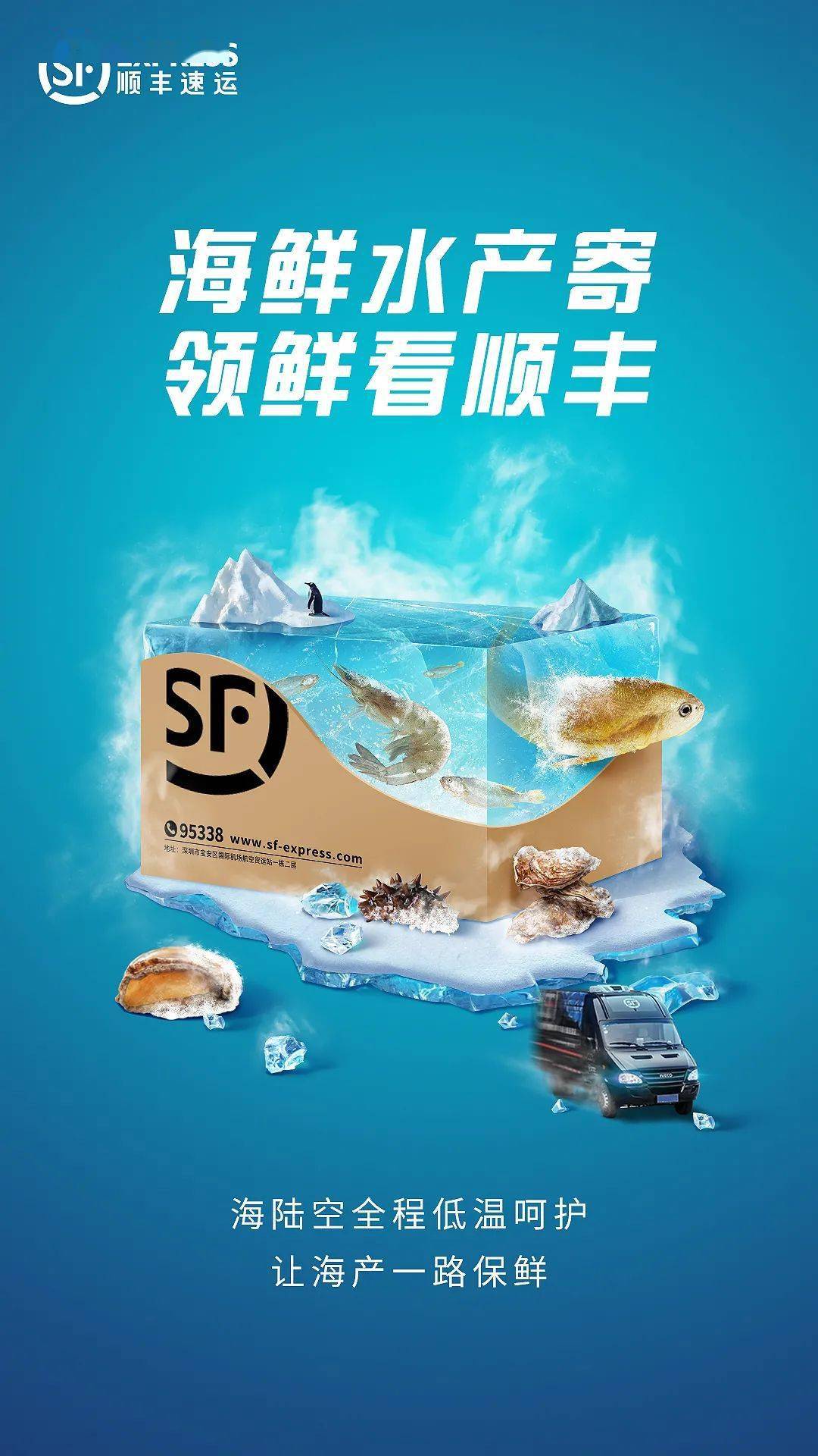 托付南方 一路顺丰 南方顺丰物流REIT（180305）3月21日起正式发售