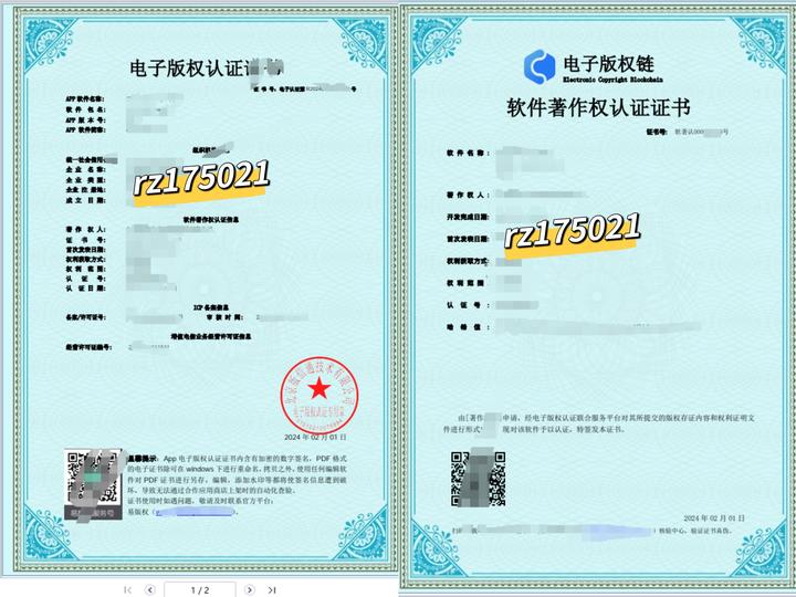 亚辉龙最新公告：取得两项计算机软件著作权登记证书