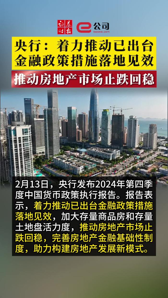 央行启动第二次互换便利操作；股票回购增持贷款政策迎来优化丨金融早参