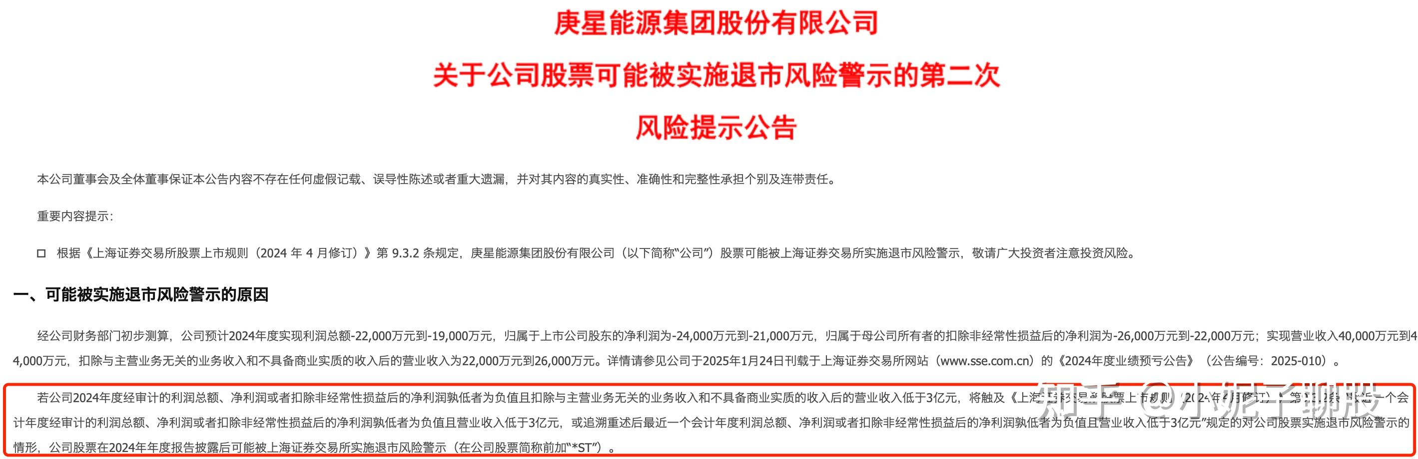涨停雷达：建筑装饰+珠海国资+退市风险博弈+应收账款保理 建艺集团触及涨停