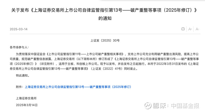 证监会又发布重磅文件！事关企业发行上市、并购重组
