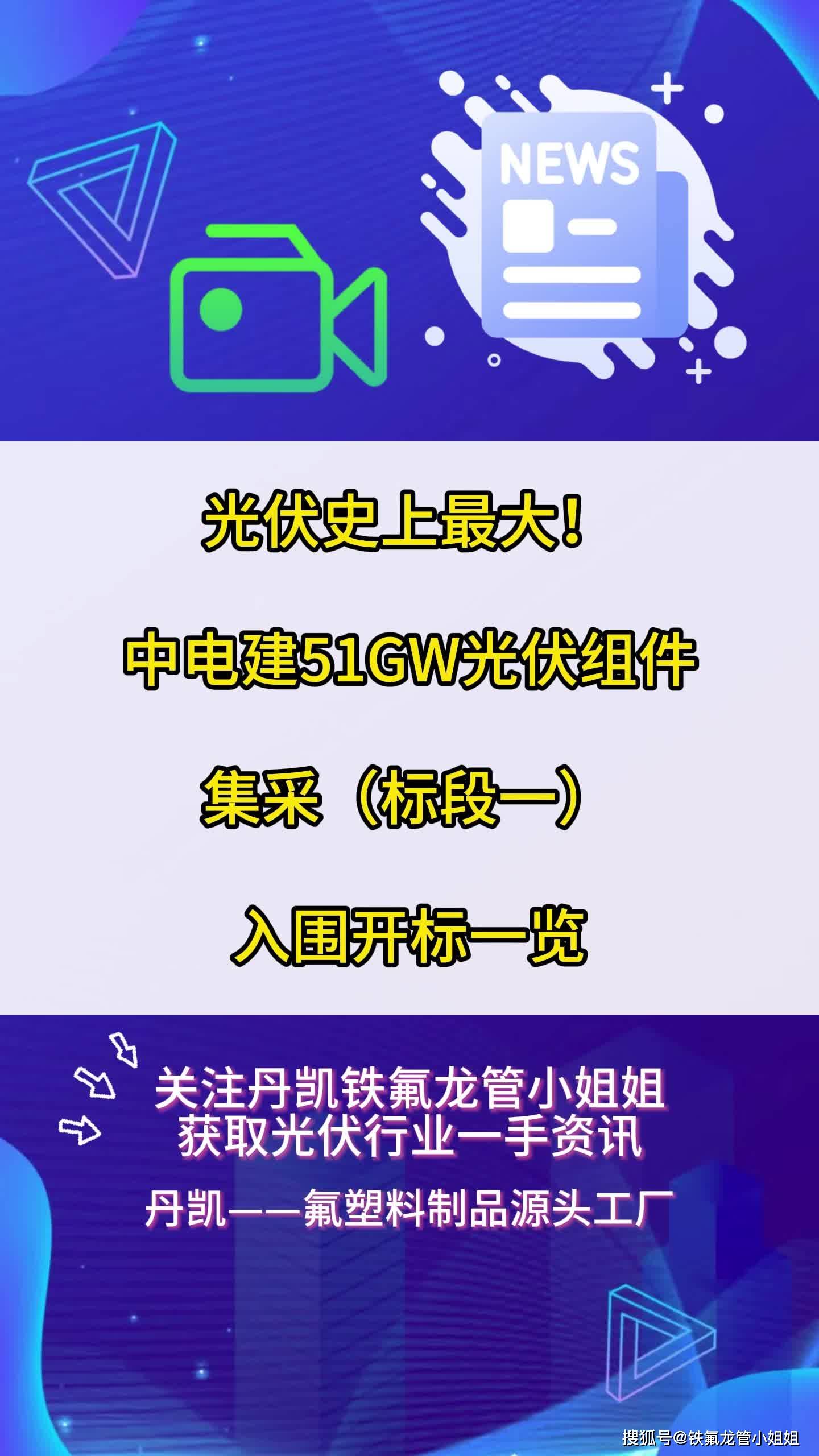 电新&公用行业周报：光伏组件涨势确立，奔驰全固态电池路测