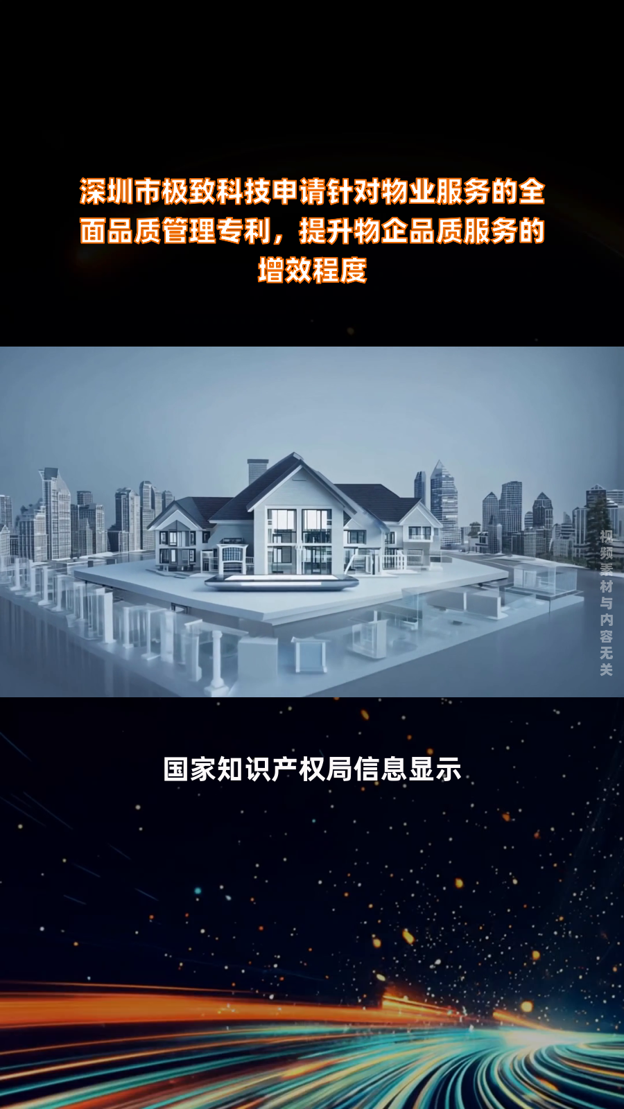 企业观察｜当下物企上市还是好时机？深业物业三次递交招股书，盈利能力难题待解