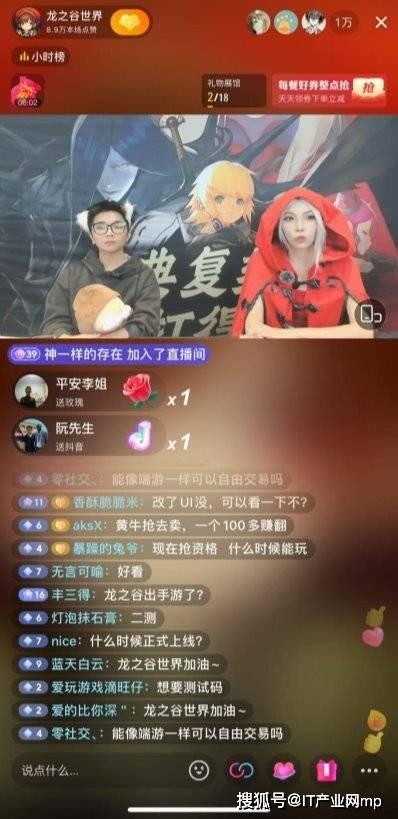 传媒行业月报：2月四款重点新游上线，《龙之谷世界》IP市场价值凸显