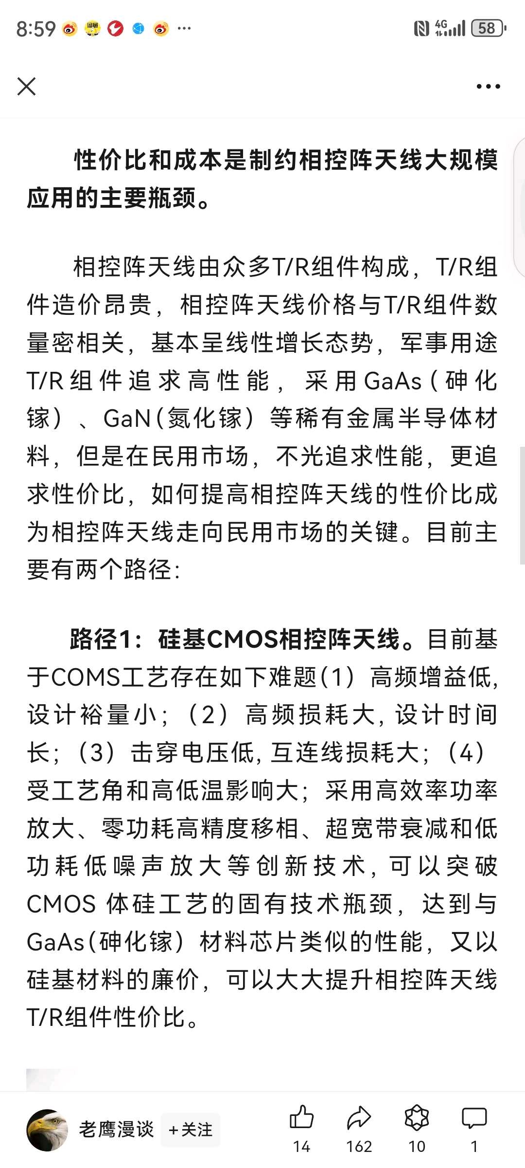 霍莱沃：公司现阶段研制的相控阵产品均为低成本、小型化天线阵列