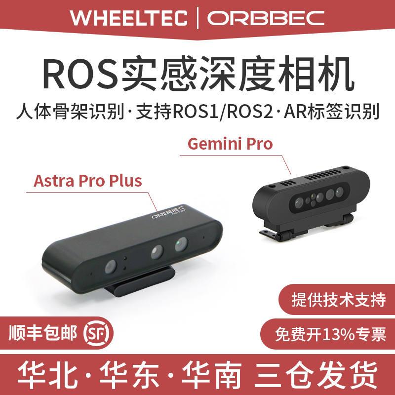 奥比中光：公司最新发布的Gemini335Le是一款专为工业环境机器人应用打造的双目3D相机