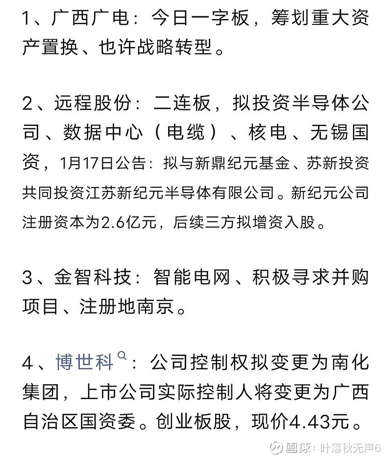 腾景科技最新公告：拟将回购股份价格上限上调至不超过65.00元/股