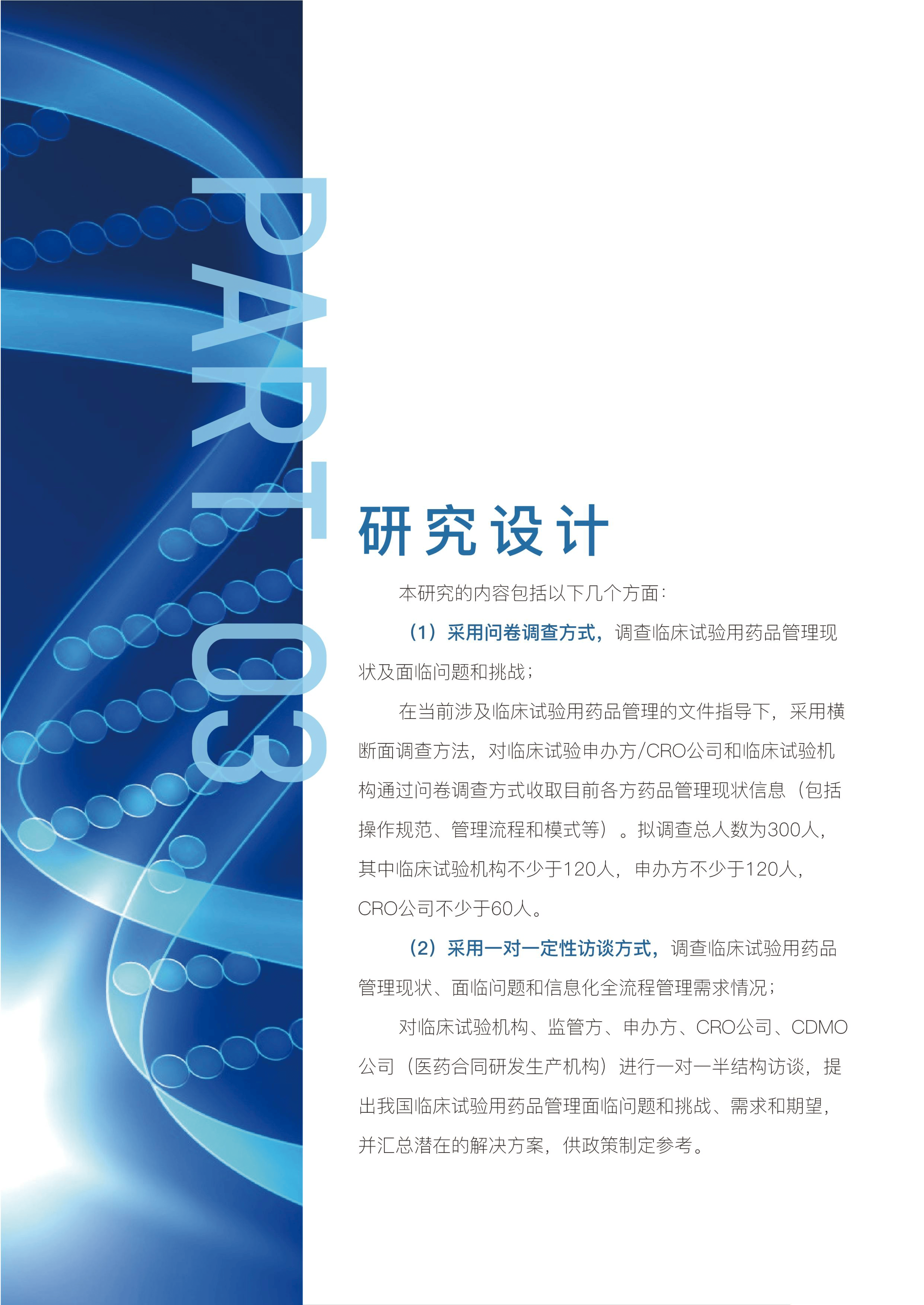 医药健康行业研究：测序仪相关板块值得关注；AI+医药和创新药抓住边际变化