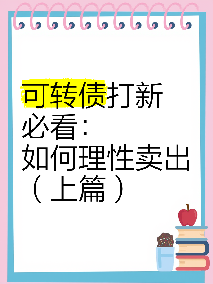 打新必看 | 2月20日一只新股申购