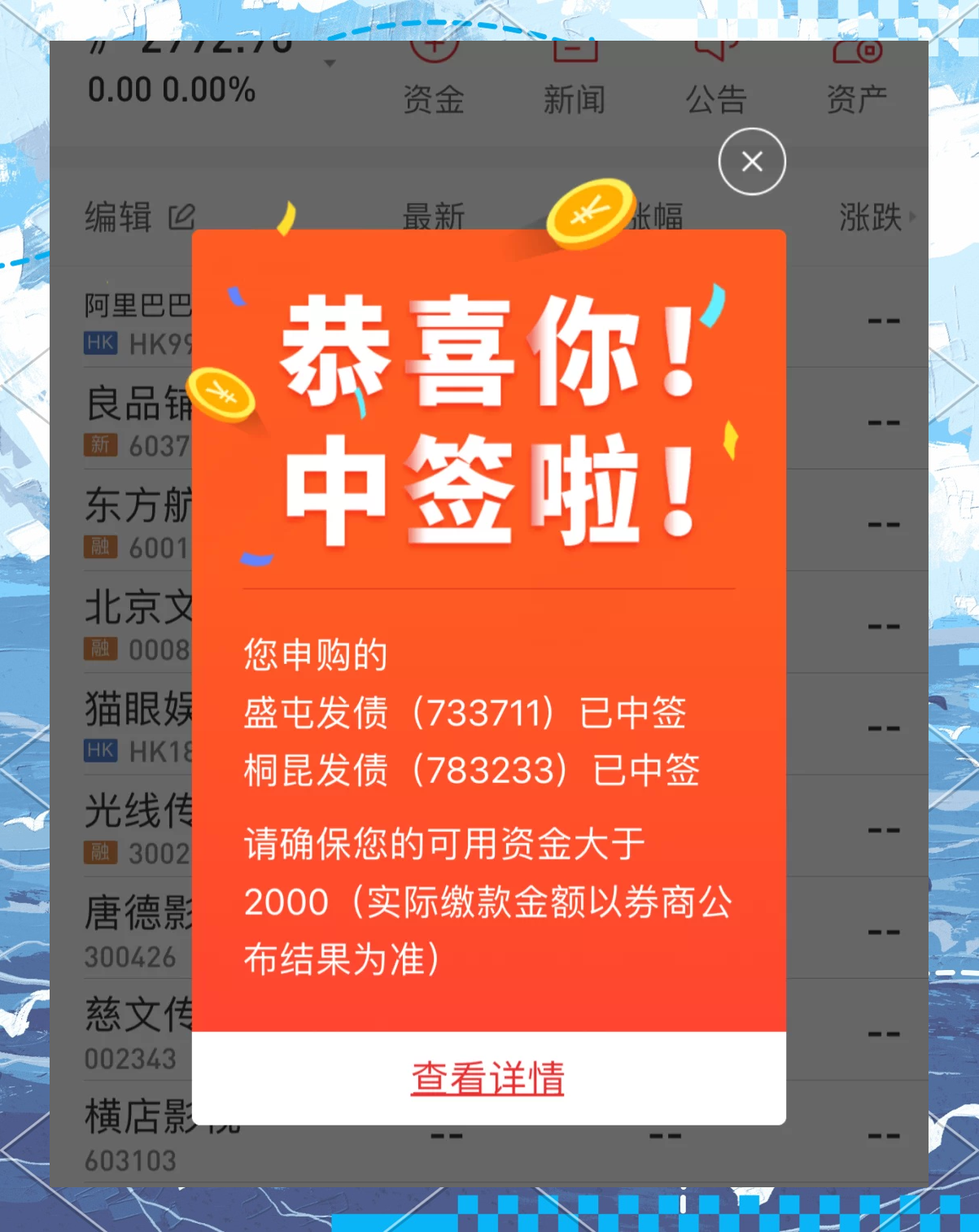 打新必看 | 2月20日一只新股申购