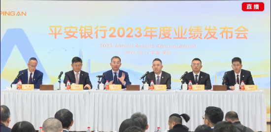平安银行：本行已积极落实各项举措并加大清收处置力度，整体风险可控