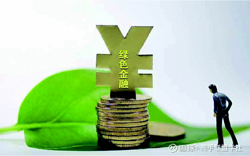 2025年全球绿色金融行业发展现状分析 发达国家与发展中国家各有特点【组图】