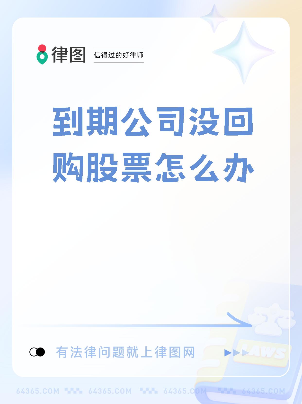国力股份最新公告：拟以3000万元至5000万元回购股份用于员工持股计划或股权激励