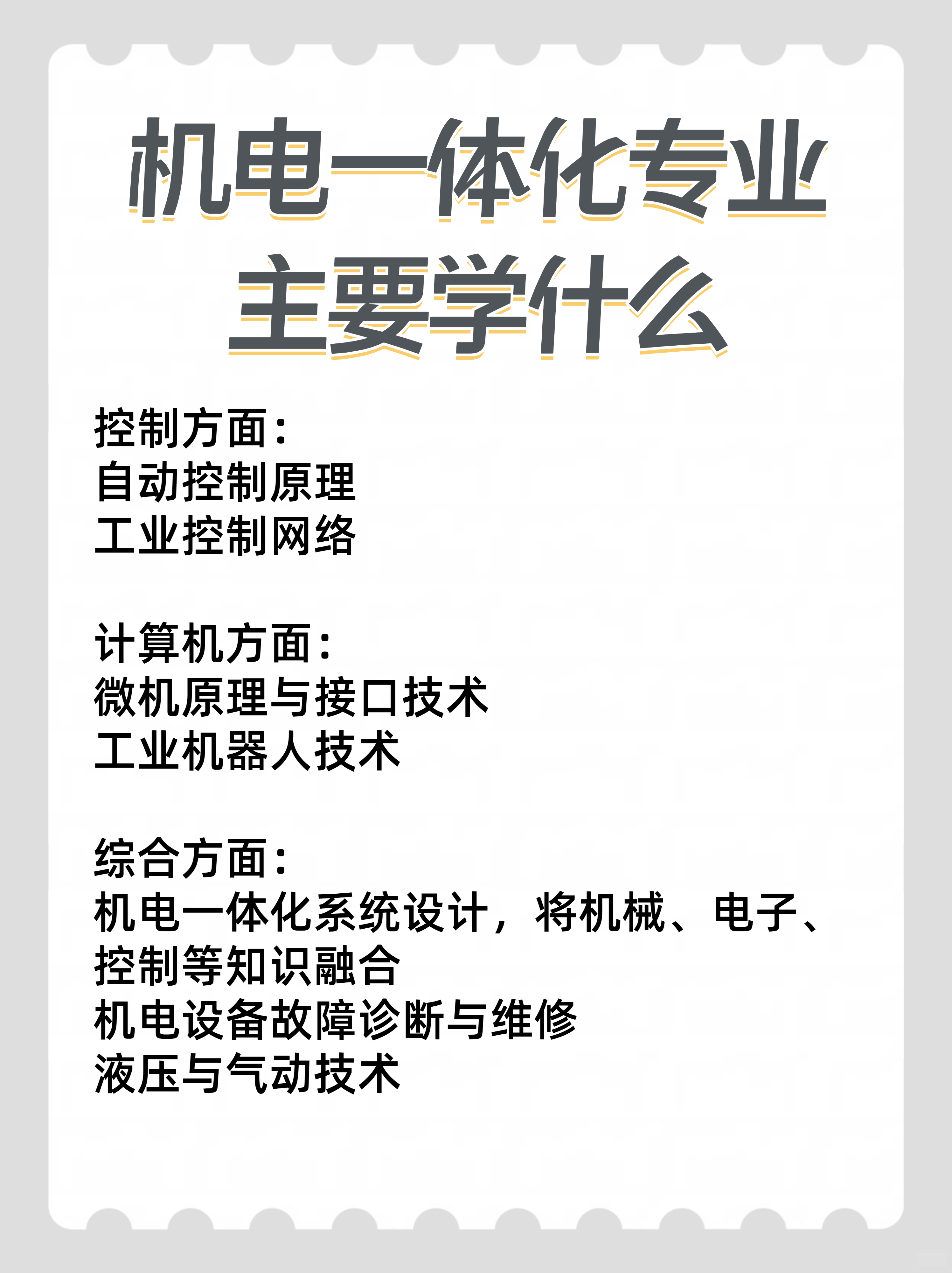 伟创电气：合资公司伟达立创新科技打造机电一体化核心零部件产品